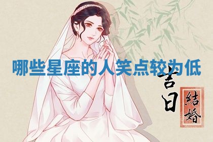 2026年3月份订婚吉日丨哪些日子适合订婚