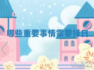 吴姓男宝宝名字精选：2026年03月07日生辰八字起名技巧