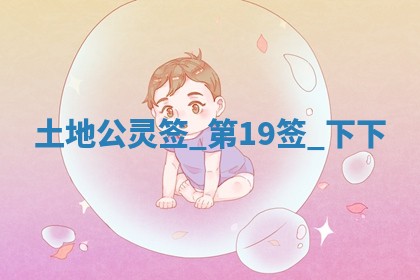 吴姓男宝宝名字精选：2026年03月07日生辰八字起名技巧