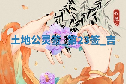 吴姓男宝宝名字精选：2026年03月07日生辰八字起名技巧