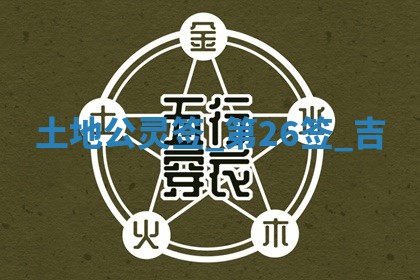 吴姓男宝宝名字精选：2026年03月07日生辰八字起名技巧