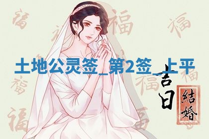 吴姓男宝宝名字精选：2026年03月07日生辰八字起名技巧