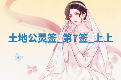 吴姓男宝宝名字精选：2026年03月07日生辰八字起名技巧