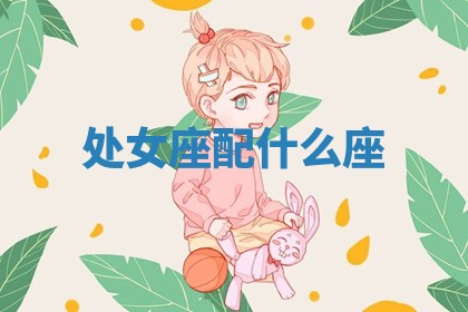 2026年公历3月开工建设择吉