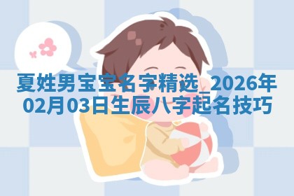 雷姓女宝宝取名大全：2026年03月20日出生的宝宝名字推荐