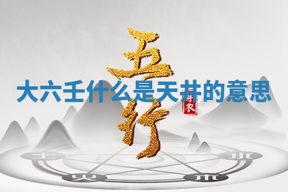 2026年公历3月适合开工的择吉 动土的吉日
