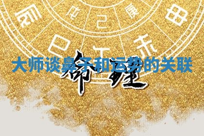 2025年12月12日打牌财神方位