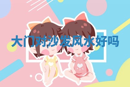 2025年6月24日适合登记结婚吗,领证是好日子吗