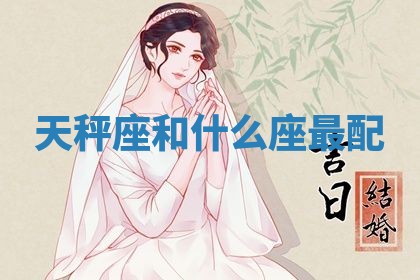 曹姓2026年01月29日出生的女宝宝取名攻略：名字怎么取才吉利？
