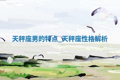 曹姓2026年01月29日出生的女宝宝取名攻略：名字怎么取才吉利？