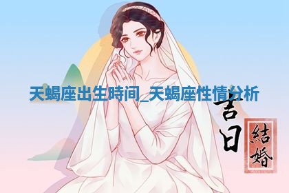 2026年01月23日出生的邓姓男孩子取名指南：吉祥好听的名字推荐
