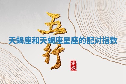 八字五行与武姓：2026年03月02日出生男宝宝的理想名字分析