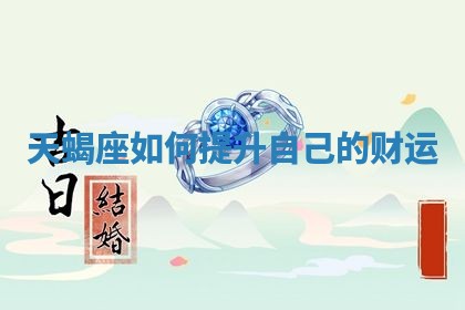 八字五行与武姓：2026年03月02日出生男宝宝的理想名字分析