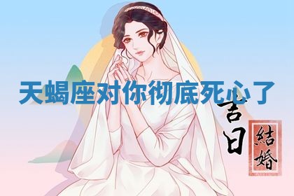 2026年3月份装潢好日子_装修的好日子