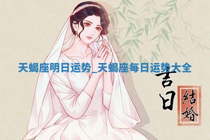 2026年3月结婚好日子
