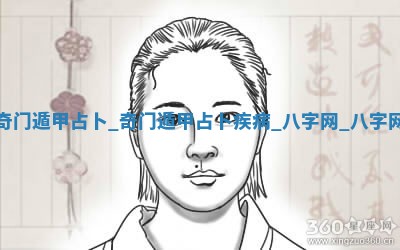 2025年12月12日打牌财神方位