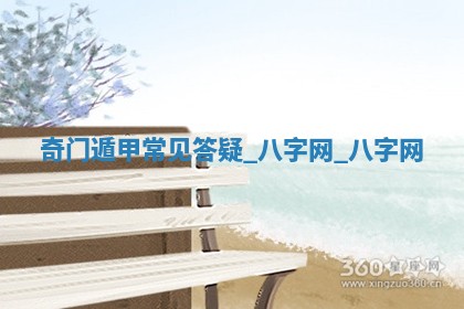 2026年公历3月开工建设择吉