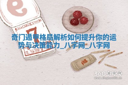 2025年12月12日打牌财神方位