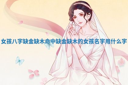 2026年3月份订婚吉日丨哪些日子适合订婚