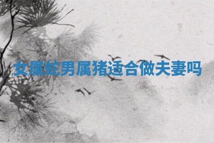 2026年3月份订婚吉日丨哪些日子适合订婚