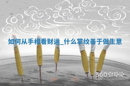 2025年12月12日打牌财神方位