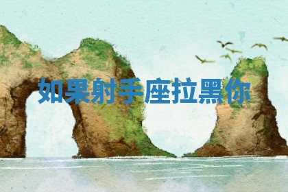 赵姓男宝宝起名大全：2026年01月19日生辰八字喜用神分析