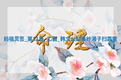 吴姓男宝宝名字精选：2026年03月07日生辰八字起名技巧