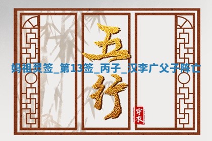 吴姓男宝宝名字精选：2026年03月07日生辰八字起名技巧