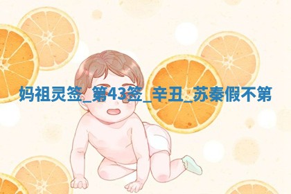 吴姓男宝宝名字精选：2026年03月07日生辰八字起名技巧