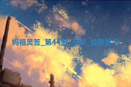 吴姓男宝宝名字精选：2026年03月07日生辰八字起名技巧