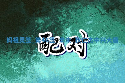 吴姓男宝宝名字精选：2026年03月07日生辰八字起名技巧