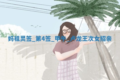 吴姓男宝宝名字精选：2026年03月07日生辰八字起名技巧