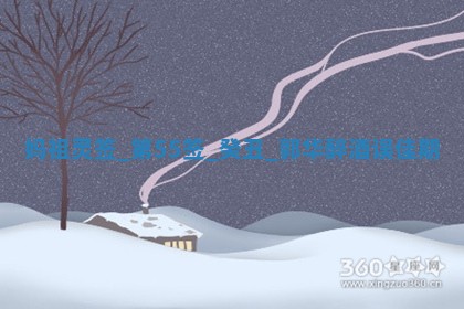 吴姓男宝宝名字精选：2026年03月07日生辰八字起名技巧