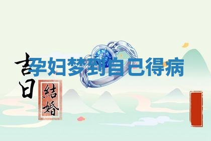 农历2025年五月廿九黄历适宜议婚吗,订婚好日子查询