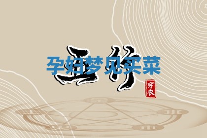 今日万年历2025年6月23日动土吉日,动土好日子查询