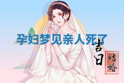 农历2025年五月廿九黄历适宜议婚吗,订婚好日子查询