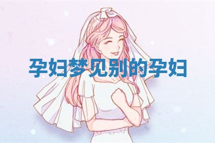 农历2025年五月廿九黄历适宜议婚吗,订婚好日子查询