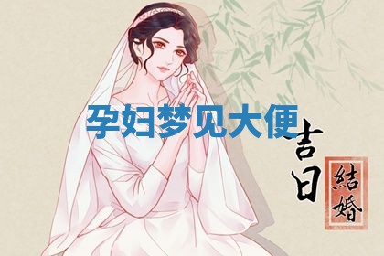 农历2025年五月廿九黄历适宜议婚吗,订婚好日子查询