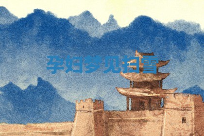 2026年公历3月开工建设择吉