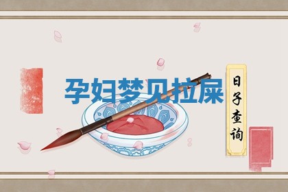 2026年公历3月开工建设择吉