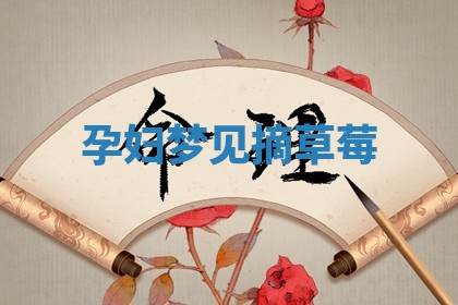 农历2025年五月廿九黄历适宜议婚吗,订婚好日子查询