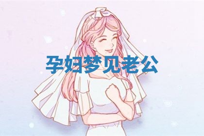 农历2025年五月廿九黄历适宜议婚吗,订婚好日子查询
