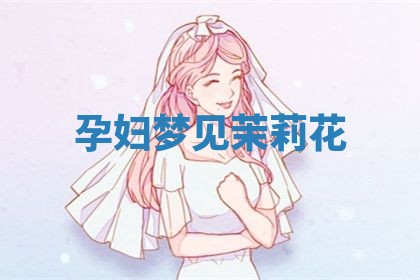 农历2025年五月廿九黄历适宜议婚吗,订婚好日子查询