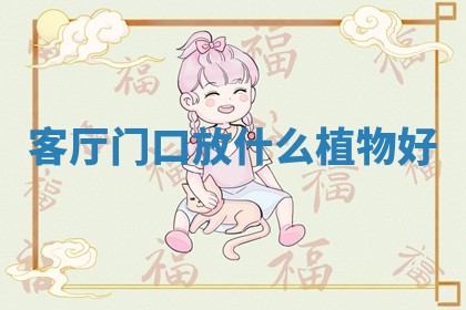 2025年6月24日适合登记结婚吗,领证是好日子吗