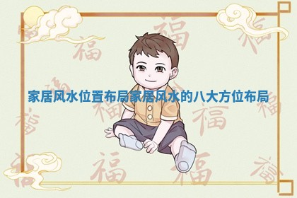 2025年12月12日打牌财神方位