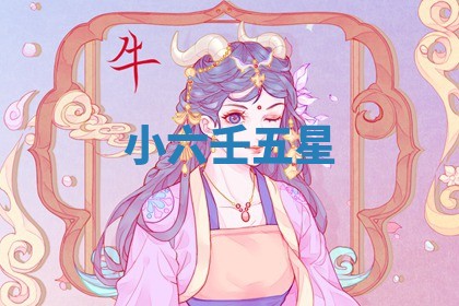 2026年公历3月适合开工的择吉 动土的吉日