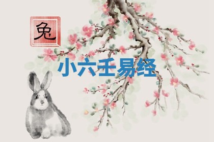 2026年公历3月适合开工的择吉 动土的吉日