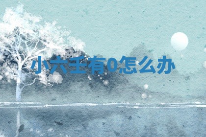 2026年公历3月适合开工的择吉 动土的吉日