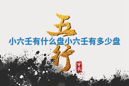 2026年公历3月适合开工的择吉 动土的吉日