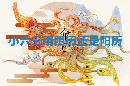 2026年公历3月适合开工的择吉 动土的吉日